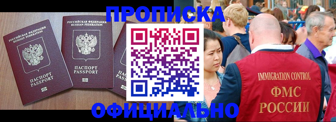 временная регистрация адрес в Наволоках