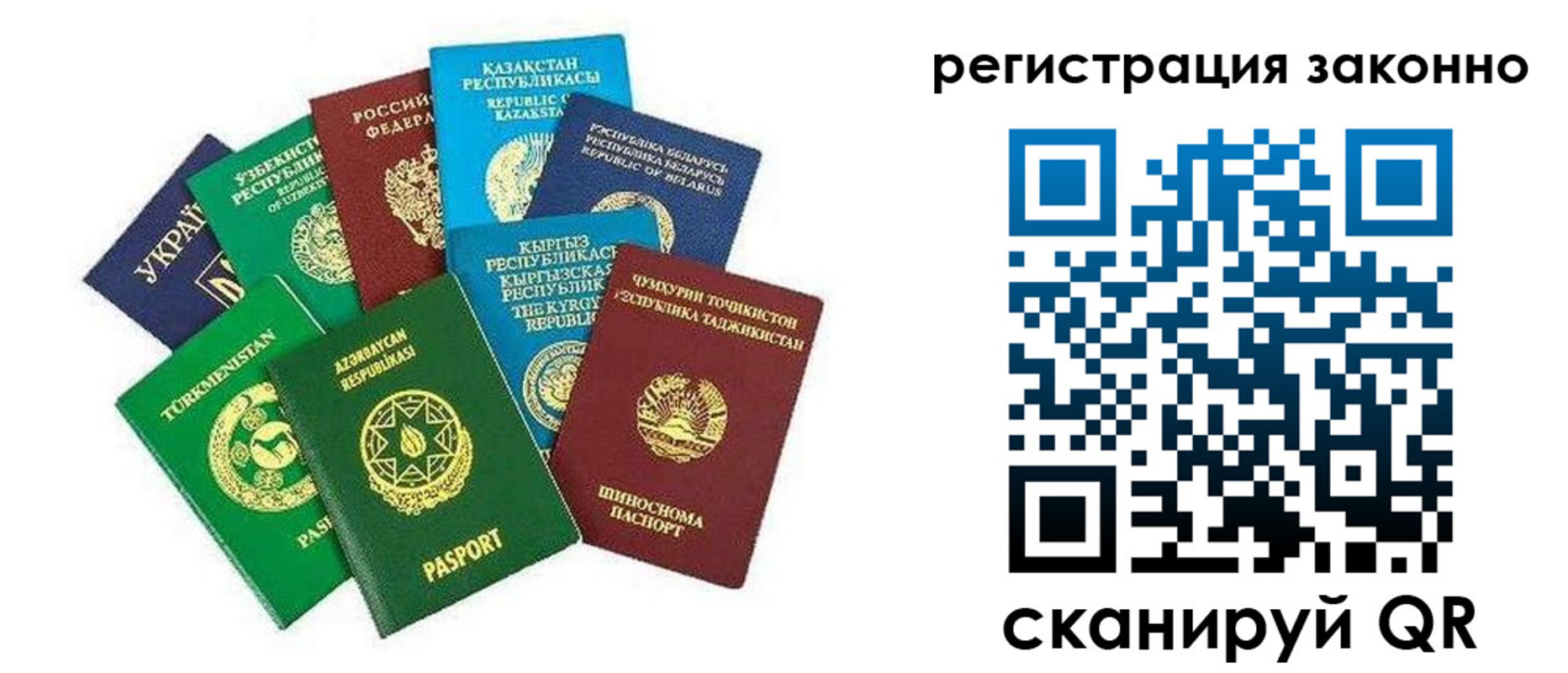 прописка 2025 в Наволоках