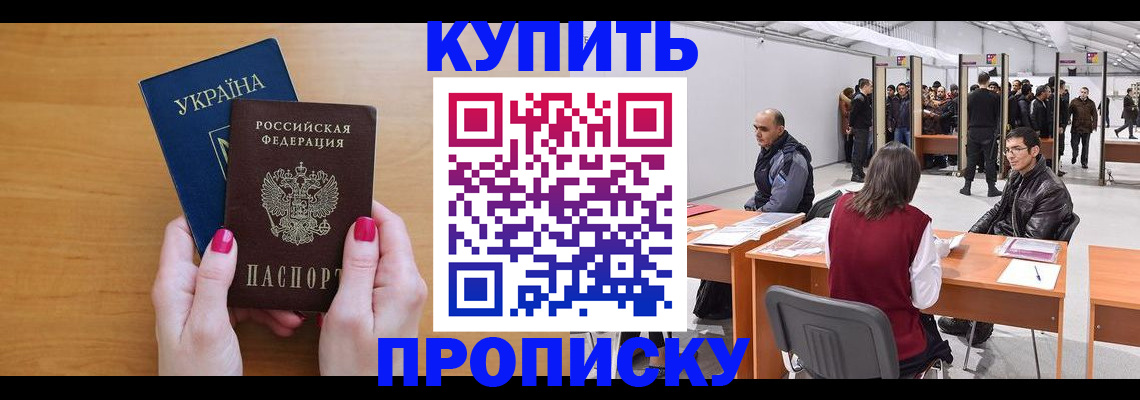 временная регистрация в квартире в Наволоках