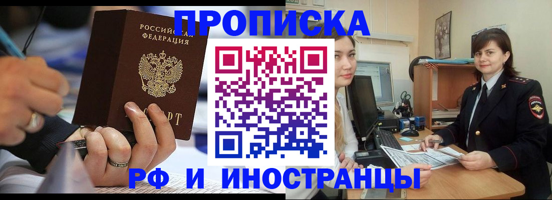 временная регистрация собственник в Наволоках