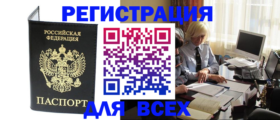 прописка для работы в Наволоках