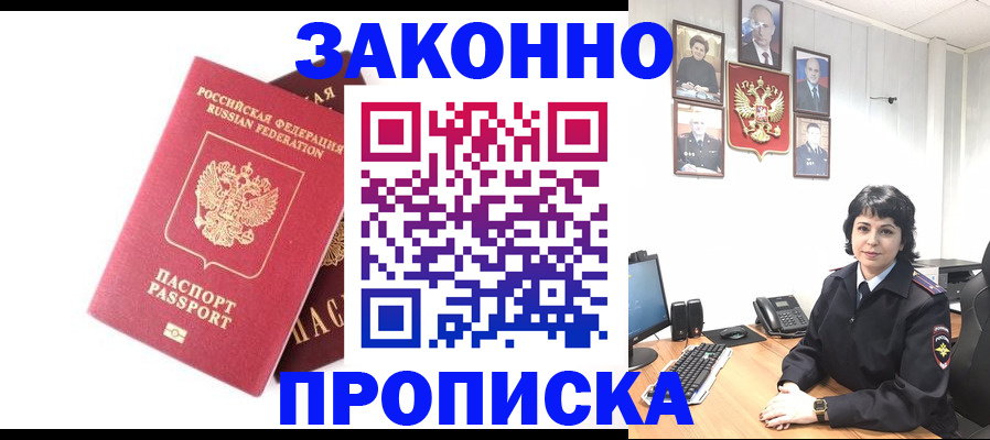 прописка для работы в Наволоках