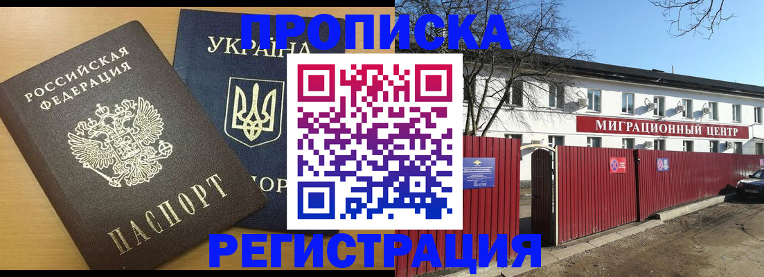 временная регистрация для школы в Наволоках