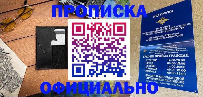 временная регистрация купить в Наволоках